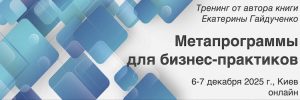Метапрограммы